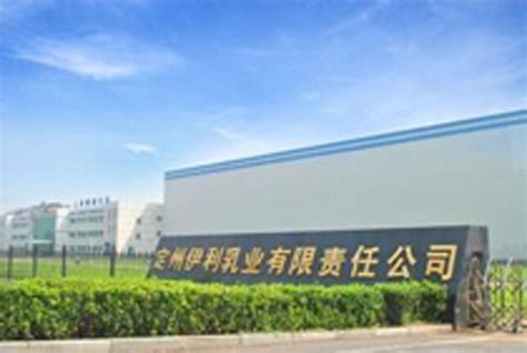 定州伊利乳业有限责任公司-广州市德伯技高工业技术股份有限公司