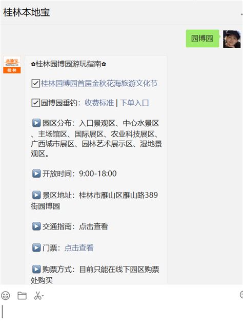 2022广西桂林高中区级双新示范区主题课例直播活动- 桂林本地宝