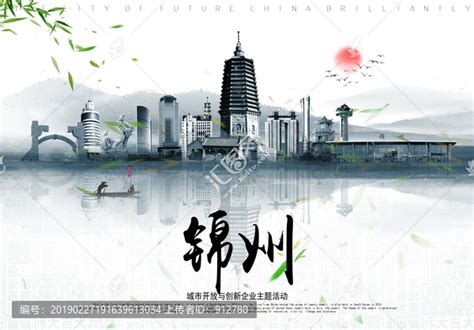 锦州,宣传画册,画册/宣传单/广告,设计,汇图网www.huitu.com