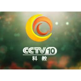 播2019年**台CCTV-10科教频道栏目广告多少钱_广告营销服务_第一枪