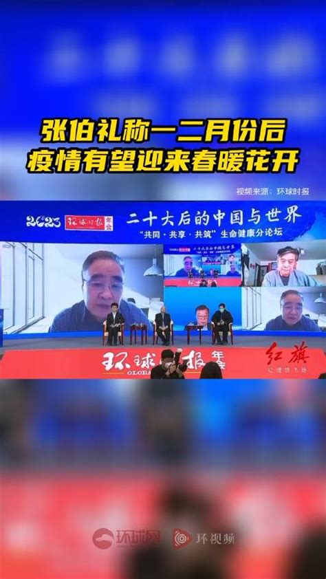 张伯礼：到3月底，武汉有希望新增病例基本“清零”-国内频道-内蒙古新闻网