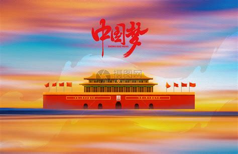 红色社会主义核心价值观宣传共筑中国梦海报海报模板下载-千库网