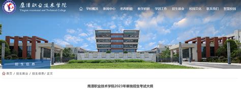 鹰潭职业技术学院2023年单独招生考试顺利举行 - 学院新闻 - 鹰潭职业技术学院