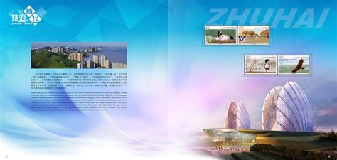 珠海城市纪念册设计案例欣赏 - 艺点意创