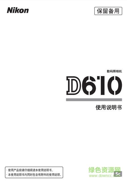 佳能5D4中文使用说明书.pdf