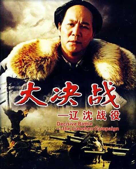 1948年11月2日辽沈战役大获全胜 - 历史上的今天