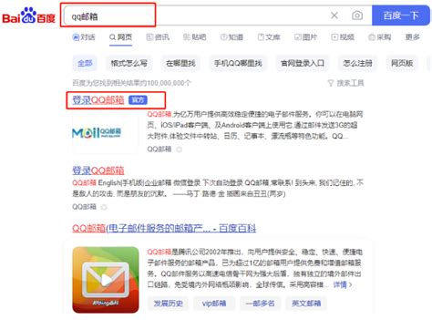 QQ邮箱免费下载_华为应用市场|QQ邮箱安卓版(5.6.3)下载