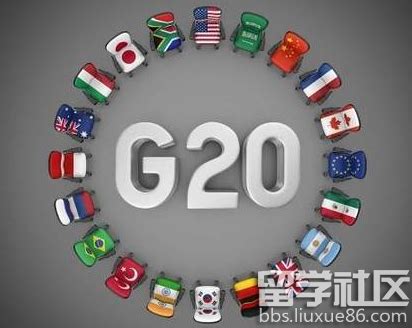 g20有哪些国家 g20有哪些国家组成_万年历