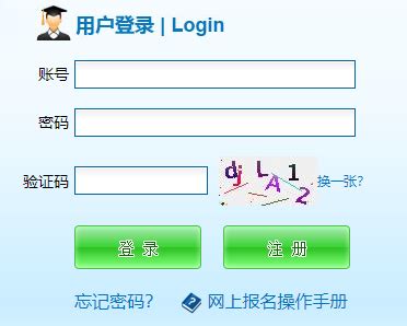 福建省教育考试院网站（www.eeafj.cn）专升本网上报名 - 学参网