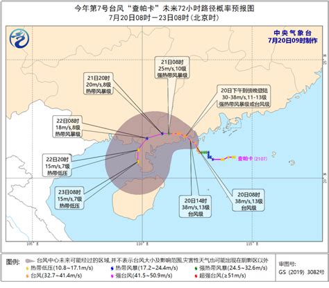 台风路径实时发布系统卫星云图：台风卡努风力大小降雨量-闽南网