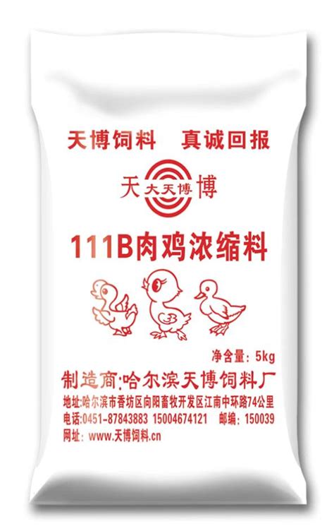 东营红玉鸡苗养殖场 红玉380 红玉鸡孵化厂 - 八方资源网
