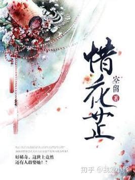 《我就是妖女之芊苓芷》小说在线阅读-起点中文网