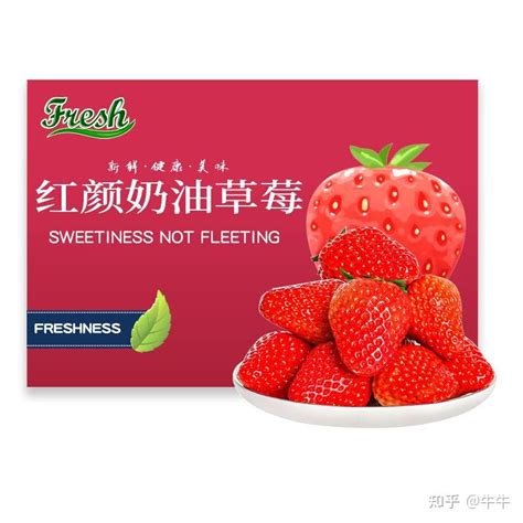 新鲜草莓宣传海报设计_站长素材
