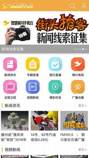 铜川人社手机app免费下载最新版-铜川人社下载安装官方2022