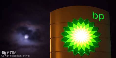 石油巨头BP公司成长记：一部政治博弈和管理变革的教科书-石油圈
