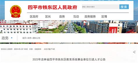 吉林四平：打造中国红色地标城市|四平战役纪念馆|四平市|吉林省_新浪新闻