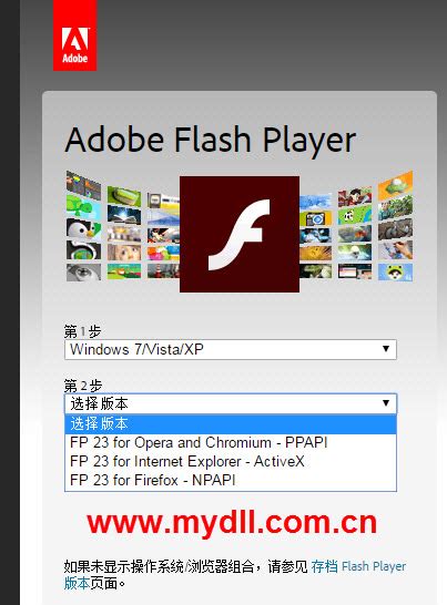 adobe flash player版本太旧怎么更新?更新adobe flash player方法教程_吾爱教程