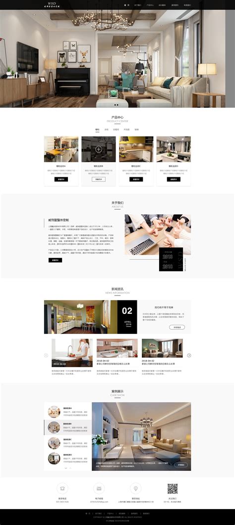 室内家居网页设计|网页|运营设计|沐风视觉 - 原创作品 - 站酷 (ZCOOL)