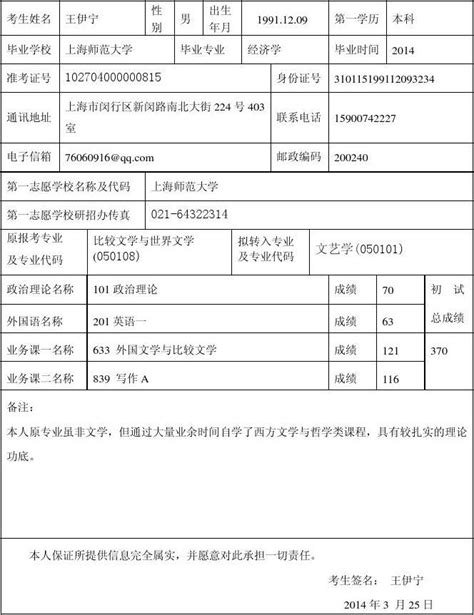 川北医学院：2023年硕士研究生招生复试调剂公告