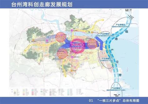 批前公告｜台州中央创新区的未来很“未来”（多图）-台州频道