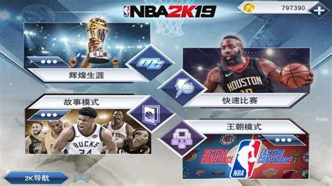 《NBA 2K19》正式公布将于9月11日发售 勒布朗詹姆斯代言二十周年纪念版-游戏早知道