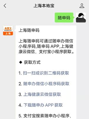 4850万！上海随申码数据泄露并遭兜售？！ - 网安