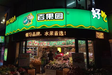 水果店高大上的名称，开水果店名称取什么好呢_起名_若朴堂文化