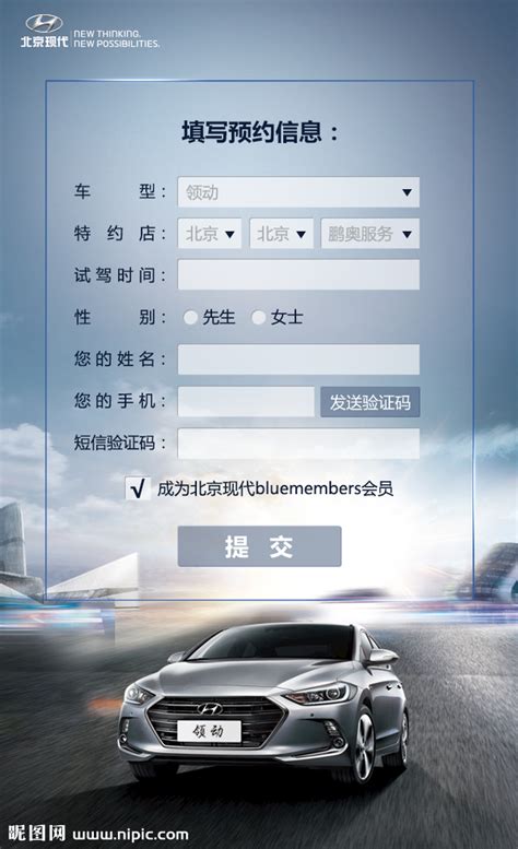 未来科技汽车网页PSD素材 - 爱图网