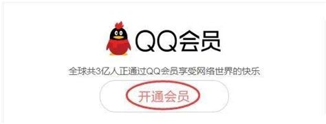 【自动充值】QQ超级会员年卡-