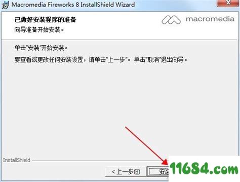 fireworks cs5绿色版下载-Adobe Fireworks CS5绿色中文版下载v11.0.0.484 免安装版-当易网