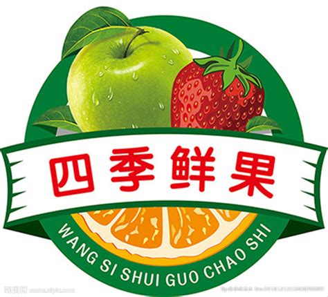 原创水果店标志设计|平面|Logo|雅雅雅轩_原创作品-站酷ZCOOL