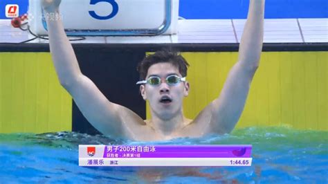 全国游泳冠军赛男子200米自由泳决赛潘展乐1分44秒65夺冠_腾讯视频