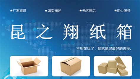 我国纸箱包装行业现状|行业新闻|上海昆之翔