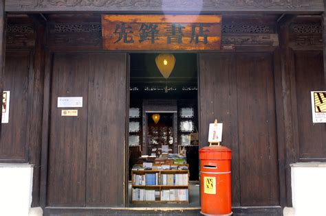 连续3年获得“中国最美书店”称号，名字很特别，很多人不会读__凤凰网