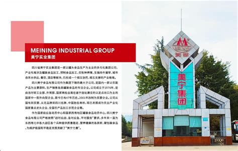 遂宁市美宁农牧业科技开发有限公司招聘-动工分院