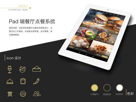亚洲麻辣餐厅推广模板-包图网