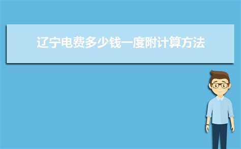 辽宁省环境监测服务收费标准_图文Word模板下载_编号lgdnarng_熊猫办公