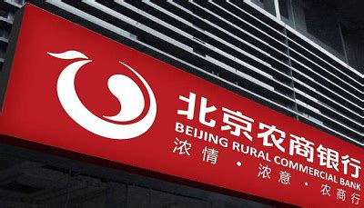 北京农商银行app官网下载-北京农商银行手机银行app2.4.0 官方最新版-东坡下载