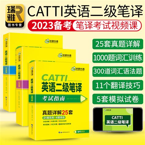 CATTI 二级笔译、三级笔译实务试题难度对比
