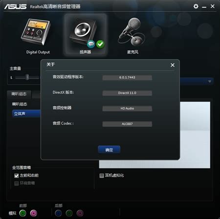Realtek HD Audio音频驱动下载_Realtek HD Audio音频驱动官方免费下载_2024最新版_华军软件园