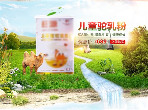 骆驼奶oem贴牌-驼乳粉原料直供 新疆伊犁哈萨克自治州 依巴特-食品商务网