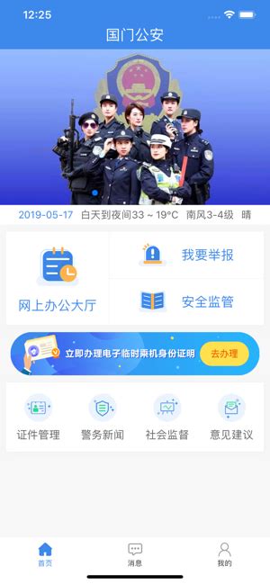 北京市公安局网站_gaj.beijing.gov.cn_网址导航_ETT.CC