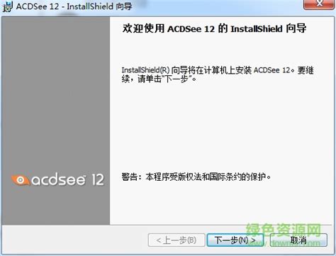 【ACDSee12】ACDSee12完美特别版 v12.0 官方免费版-开心电玩