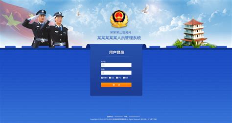 蓝色政府网站网警支队模板图片下载_红动中国