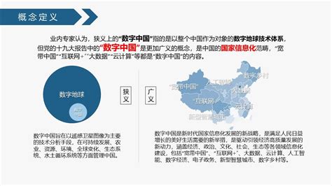 《数字中国建设发展报告（2020年）》发布 - 媒体关注 - 泉州台商投资区