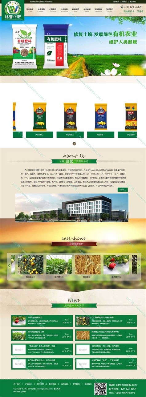 农资产品宣传彩页设计图片_单页/折页_编号1368385_红动中国
