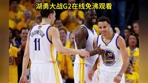 NBA西部半决赛全场回放：湖人VS勇士回放中文录像完整_腾讯视频