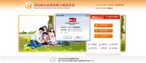 宁波市社会保险网上服务系统登录方式调整操作指南