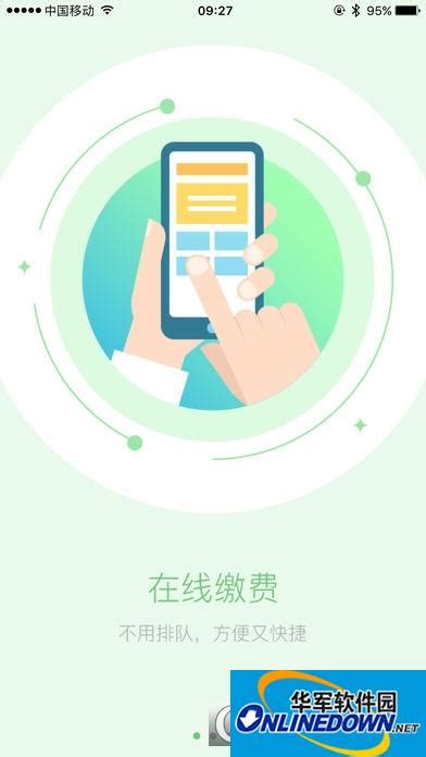 锡山教育app_官方电脑版_华军软件宝库