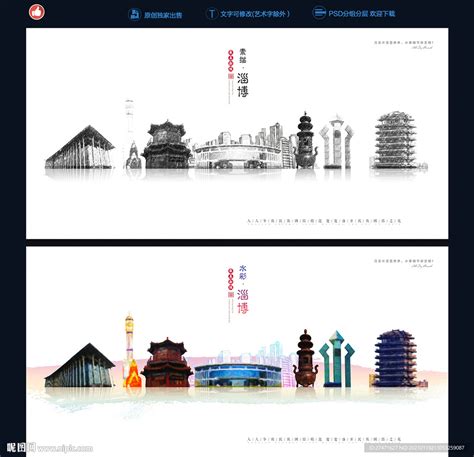 淄博中国风城市形象海报广告设计图__海报设计_广告设计_设计图库_昵图网nipic.com